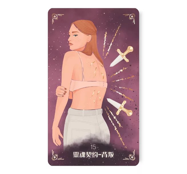 靈魂契約神諭卡：看懂你的愛情能量與阻礙，釐清前世今生的課題-preview-7