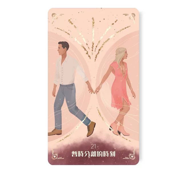 靈魂契約神諭卡：看懂你的愛情能量與阻礙，釐清前世今生的課題-preview-8