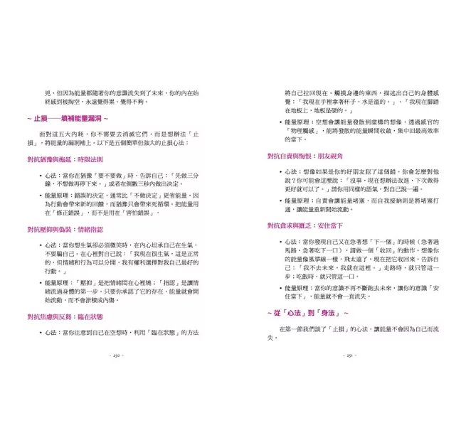 一本為愛而生的傳承筆記：從實用的生命清單到關係滋養，順利傳承人生的必修智慧-preview-4