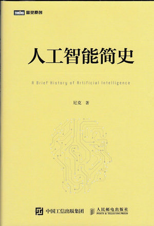 人工智能簡史-preview-1