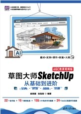 微課設計與制作標準教程（全彩微課版）（AIGC·第2版）-preview-6