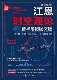 纏論精解：從零基礎到立體交易體系構建-preview-6