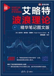 纏論精解：從零基礎到立體交易體系構建-preview-7