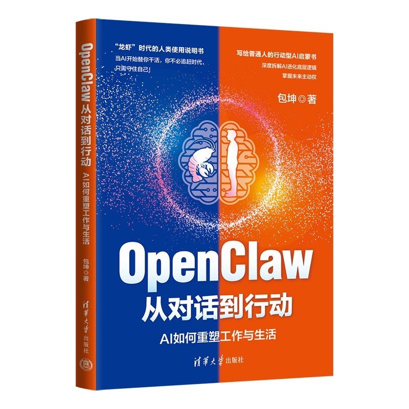 OpenClaw從對話到行動：AI如何重塑工作與生活-preview-3