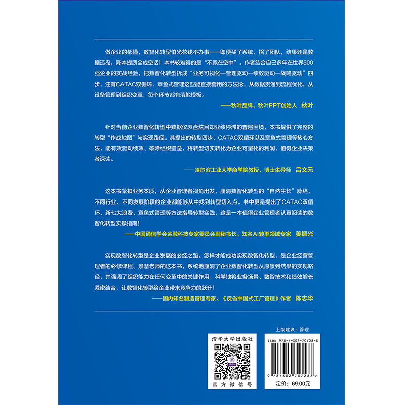 數智化轉型：用數據說話，讓業務增值-preview-2