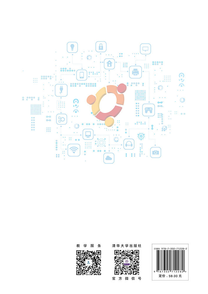 Linux系統管理與應用(Ubuntu版）-preview-2