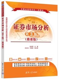 直播電商運營(AI 微課版)-preview-4