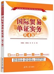 直播電商運營(AI 微課版)-preview-5