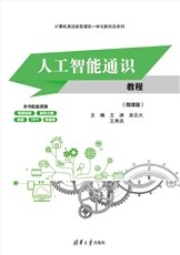 Linux系統管理與服務配置（微課版）（CentOS 10）-preview-7