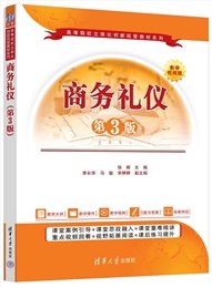 直播電商運營(AI 微課版)-preview-6