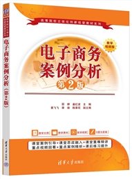 直播電商運營(AI 微課版)-preview-7