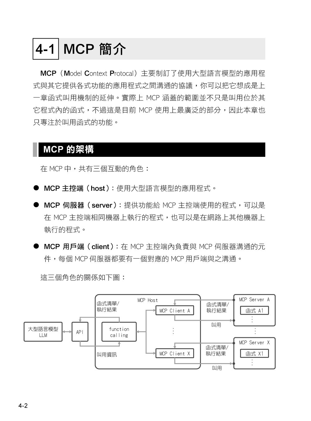 Google Gemini API 開發手冊 -- GenAI SDK × Live API × Agent Skills-preview-5