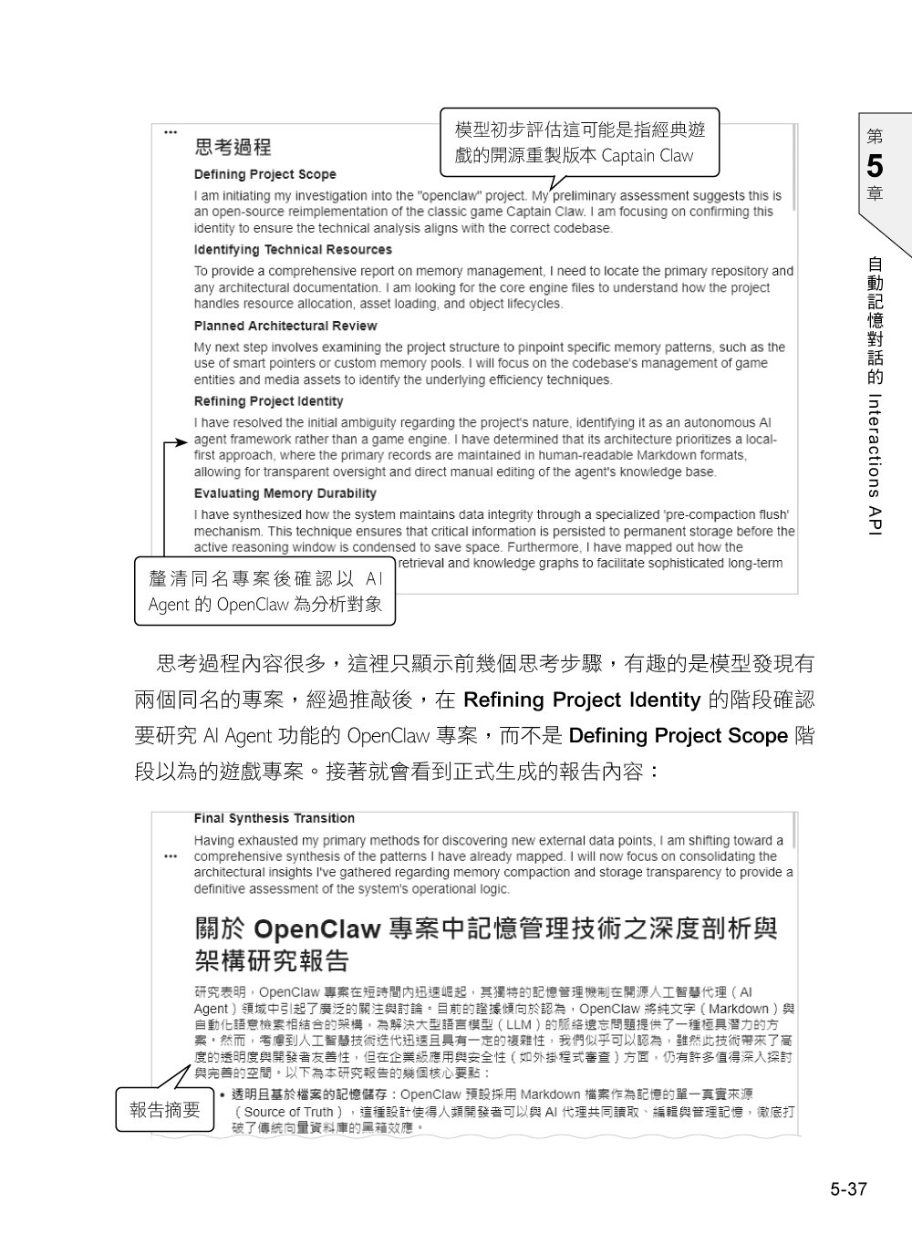Google Gemini API 開發手冊 -- GenAI SDK × Live API × Agent Skills-preview-7