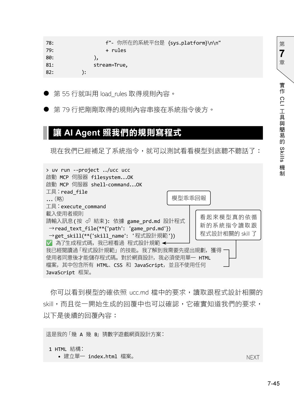 Google Gemini API 開發手冊 -- GenAI SDK × Live API × Agent Skills-preview-13
