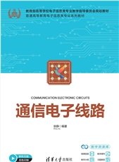 群體智能——原理、改進與實現-preview-4