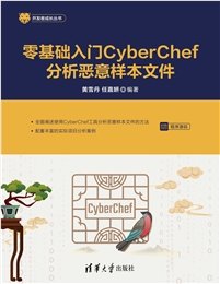 Python黑客防禦之道-preview-6