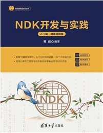 Python黑客防禦之道-preview-7