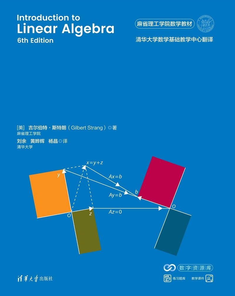 線性代數(原書第6版·中文版)-preview-1