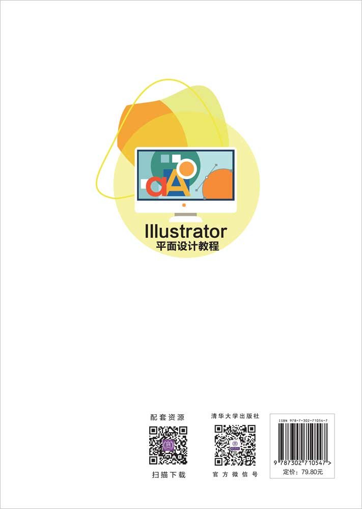 Illustrator平面設計教程-preview-2