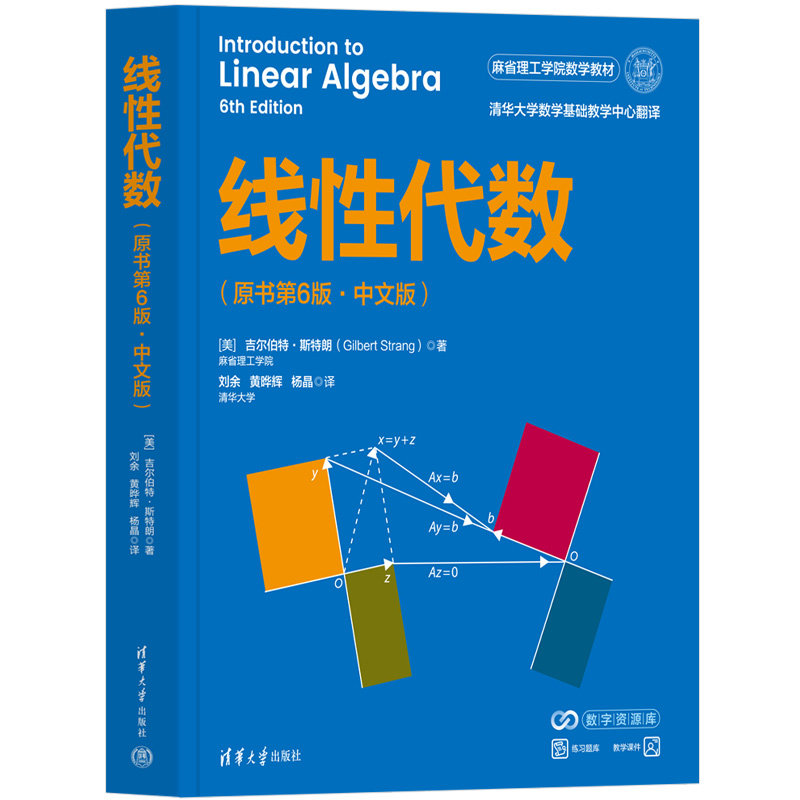 線性代數(原書第6版·中文版)-preview-3