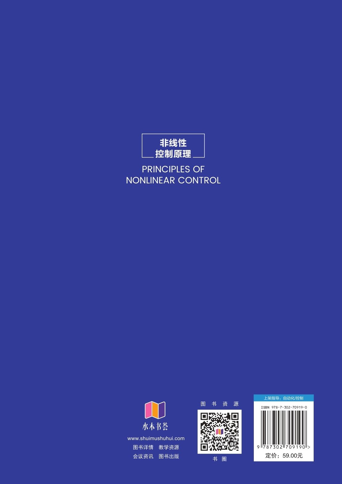 非線性控制原理-preview-2