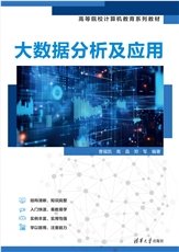 AIGC基礎與應用（微課版）-preview-5