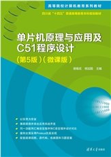 AIGC基礎與應用（微課版）-preview-7