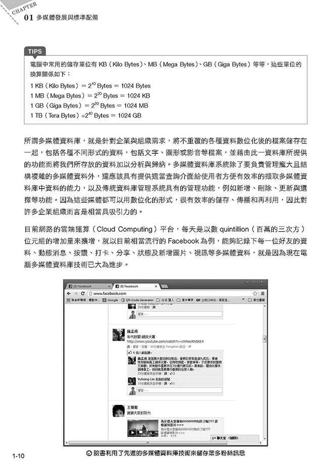 最新多媒體概論與 AI 設計, 2/e-preview-24