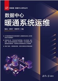 數據中心低壓供配電系統運維-preview-6