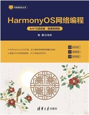 設計模式入門與應用(C++/C#語言版·微課視頻版)-preview-4