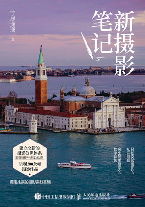 新攝影筆記-preview-1