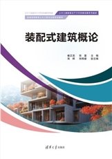彈性力學與MATLAB實踐——彈性力學及其有限元法新編-preview-4
