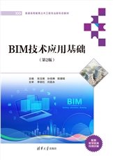 彈性力學與MATLAB實踐——彈性力學及其有限元法新編-preview-5