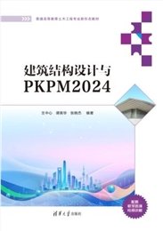 彈性力學與MATLAB實踐——彈性力學及其有限元法新編-preview-6