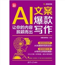 AI辦公高效提問：讓你的職場效率倍增-preview-5