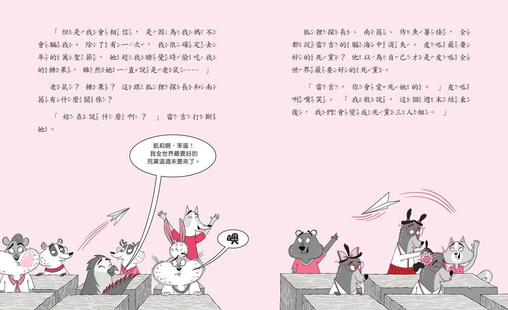 雷吉兔：海鷗岩的幽靈-preview-3