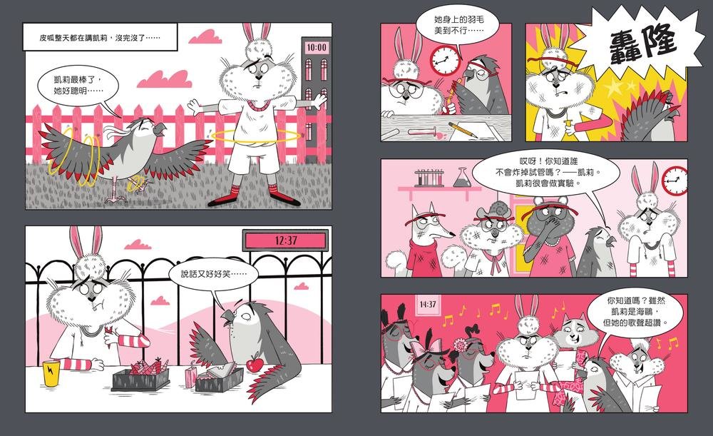 雷吉兔：海鷗岩的幽靈-preview-4