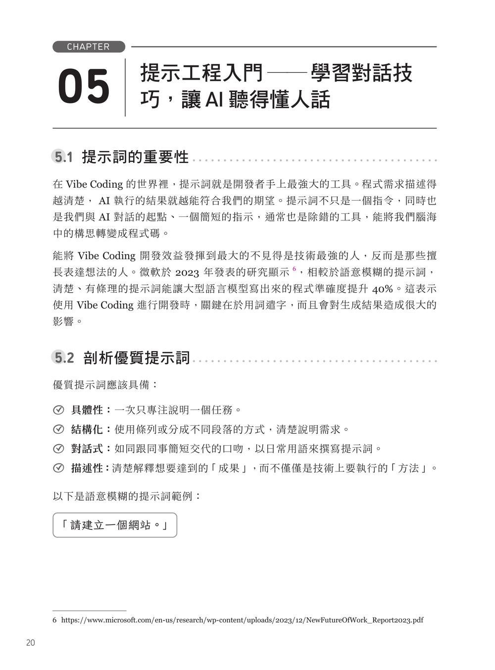 Vibe Coding 50 道零程式碼開發｜用 AI 打造生活與工作的應用程式 (Vibe Coding for Beginners: How to use AI and LLMs to create apps, websites and amazing technology without writing code)-preview-1