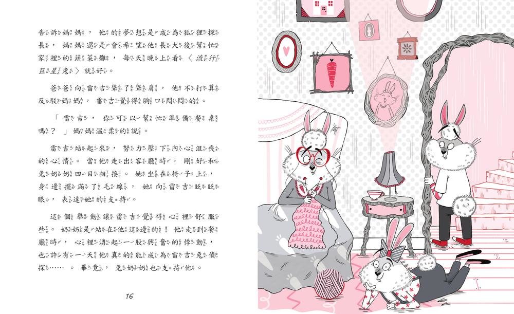 雷吉兔：胡蘿蔔大搶案-preview-6