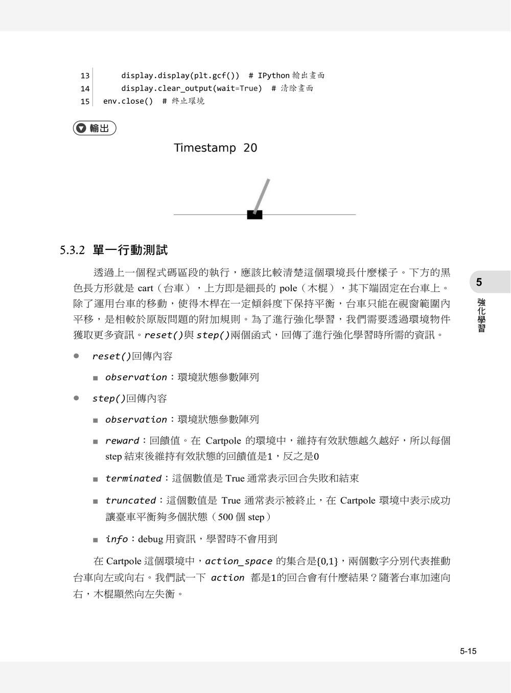 用 Python 學 AI 理論與程式實作, 2/e (涵蓋 Certiport ITS AI 國際認證模擬試題)-preview-7