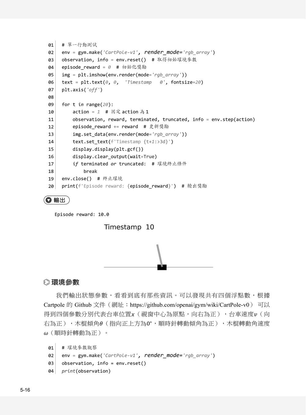 用 Python 學 AI 理論與程式實作, 2/e (涵蓋 Certiport ITS AI 國際認證模擬試題)-preview-8