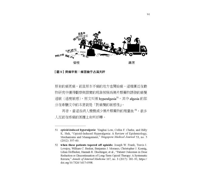 多巴胺國度：在縱慾年代找到身心平衡-preview-4