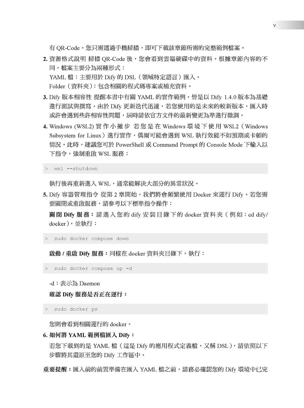 AI Agent 實戰全攻略：Low-Code × 真落地，從地端部署到 RAG 設計，打造不被取代的核心競爭力（全書搭配 10 小時免費線上課程，讓你即戰力 UP！）-preview-4