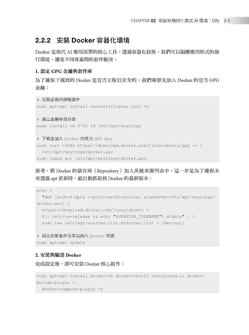 AI Agent 實戰全攻略：Low-Code × 真落地，從地端部署到 RAG 設計，打造不被取代的核心競爭力（全書搭配 10 小時免費線上課程，讓你即戰力 UP！）-preview-8