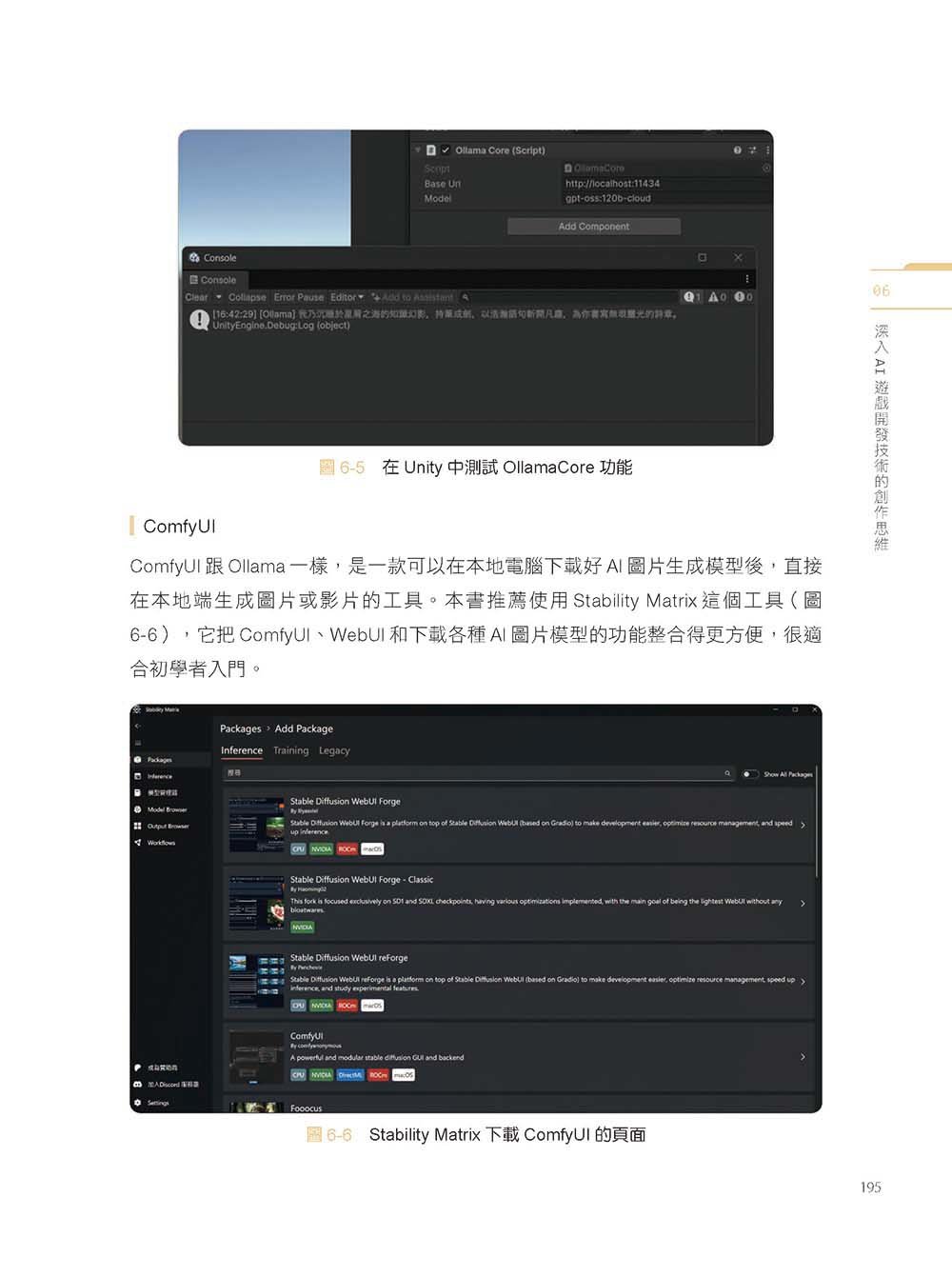 Vibe Unity | AI 遊戲開發工作流：打破極限，創造一款具有無限可能性的遊戲！（iThome鐵人賽系列書）-preview-15