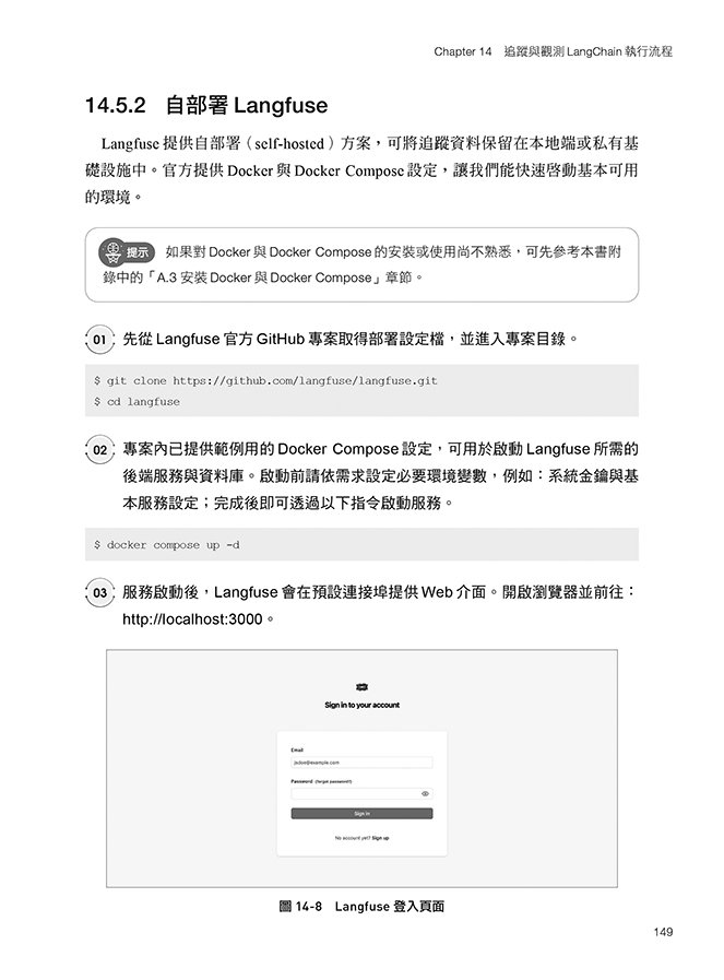 Node.js 生成式 AI 應用開發實戰：實作 OpenAI API × LangChain × LangGraph × RAG，打造從雲端到本地 LLM 的混合式安全架構（iThome鐵人賽系列書）-preview-7