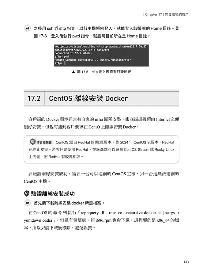 作業系統的專武：DevSecOps 在客戶端、廠商端與資安的實戰維運攻略（iThome鐵人賽系列書）-preview-9