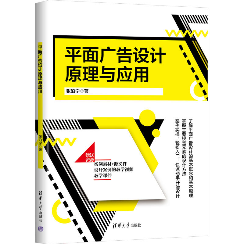 平面廣告設計原理與應用-preview-3