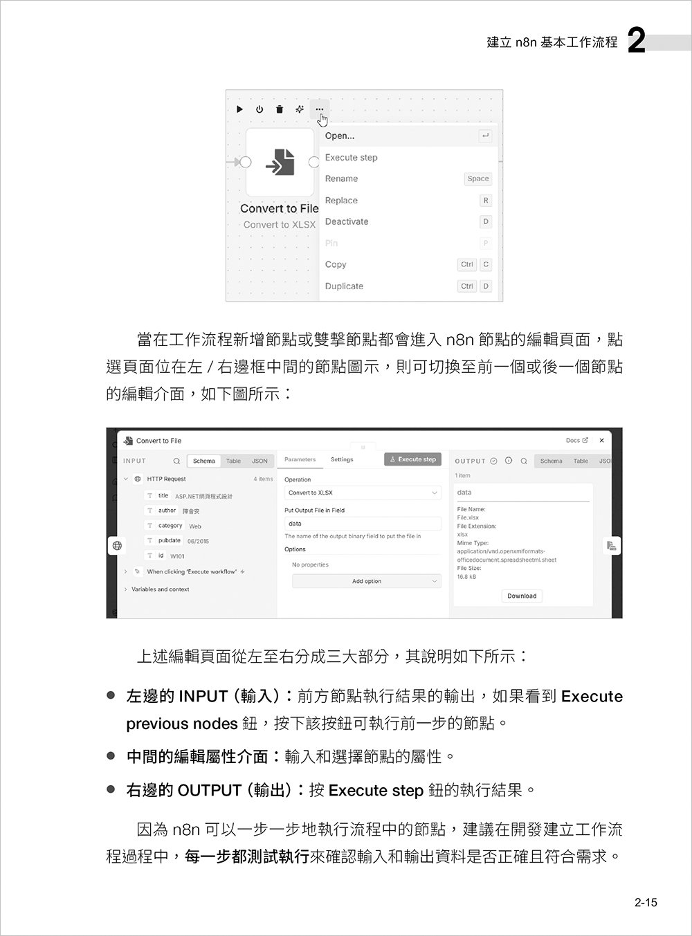n8n × Vibe Coding 本機 AI Agent 自動化工作流-preview-3