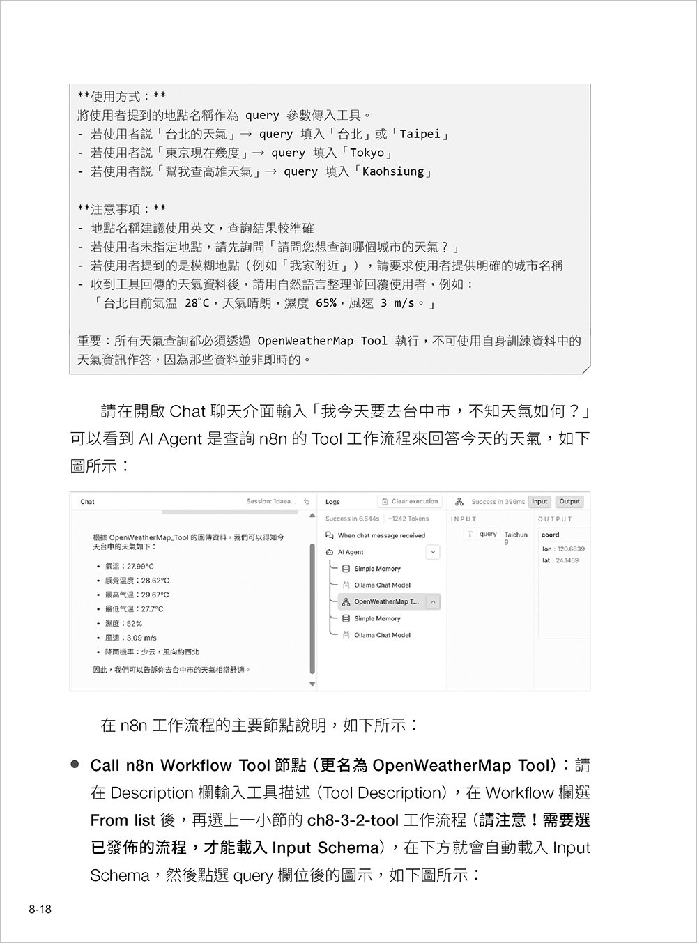 n8n × Vibe Coding 本機 AI Agent 自動化工作流-preview-5